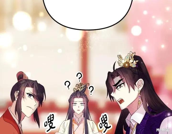 《异世界的野蛮皇后》第161话 第112页