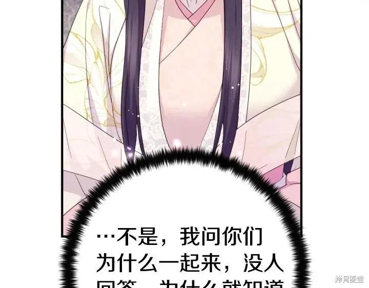 《异世界的野蛮皇后》第161话 第110页