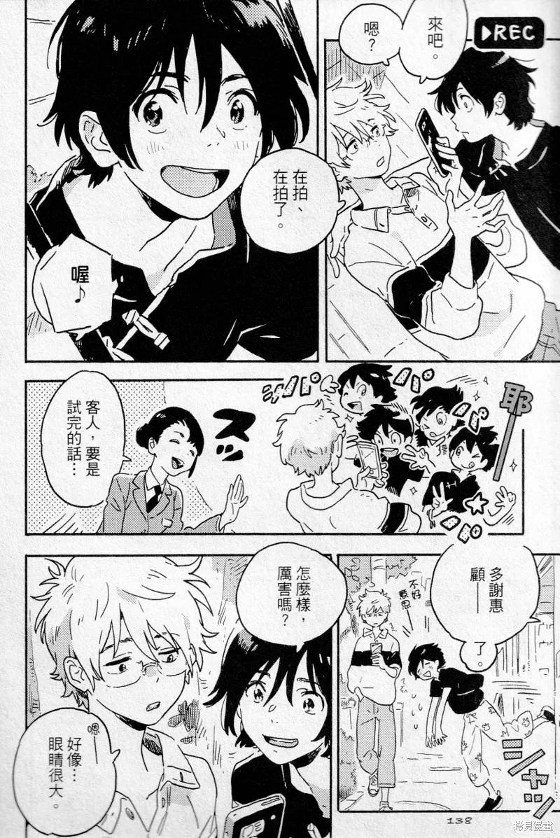 春风的异邦人 - 第18话 - 第8张图