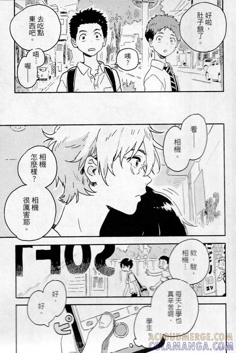 春风的异邦人 - 第18话 - 第7张图