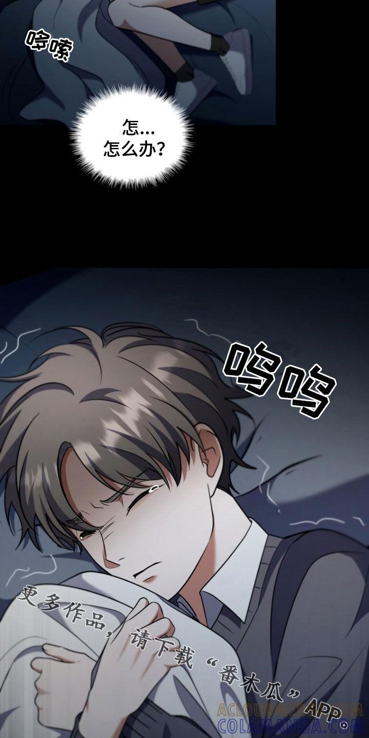 《双重血脉》第30章：谁来帮帮我 第27页
