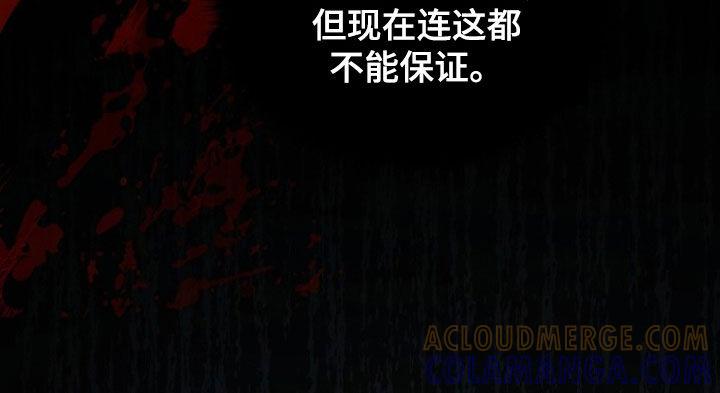 《双重血脉》第30章：谁来帮帮我 第23页