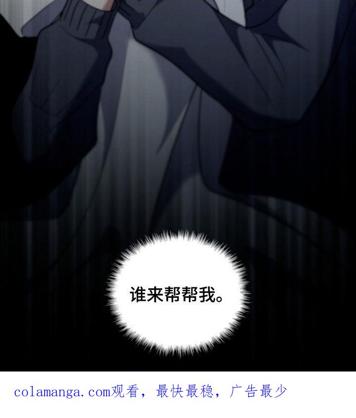 《双重血脉》第30章：谁来帮帮我 第28页