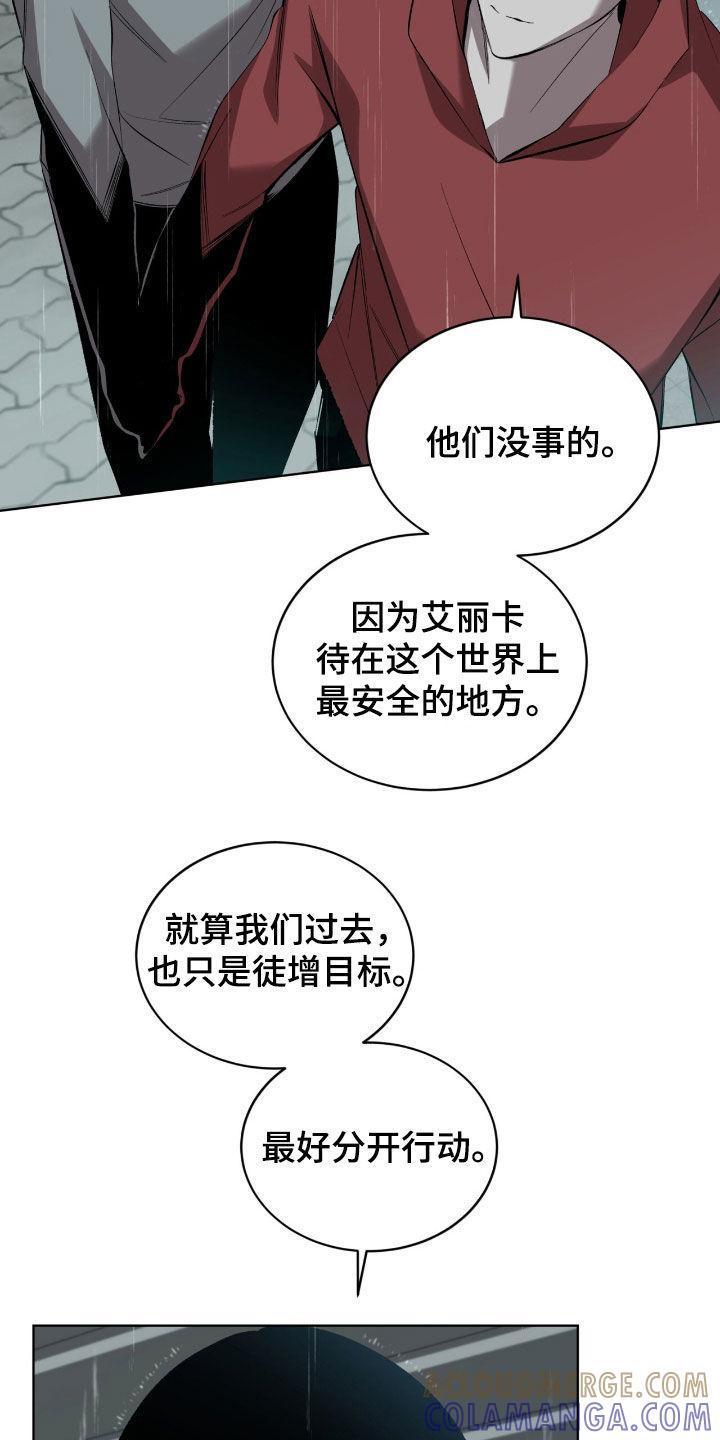 《法外狂徒》第55章：枪战 第11页