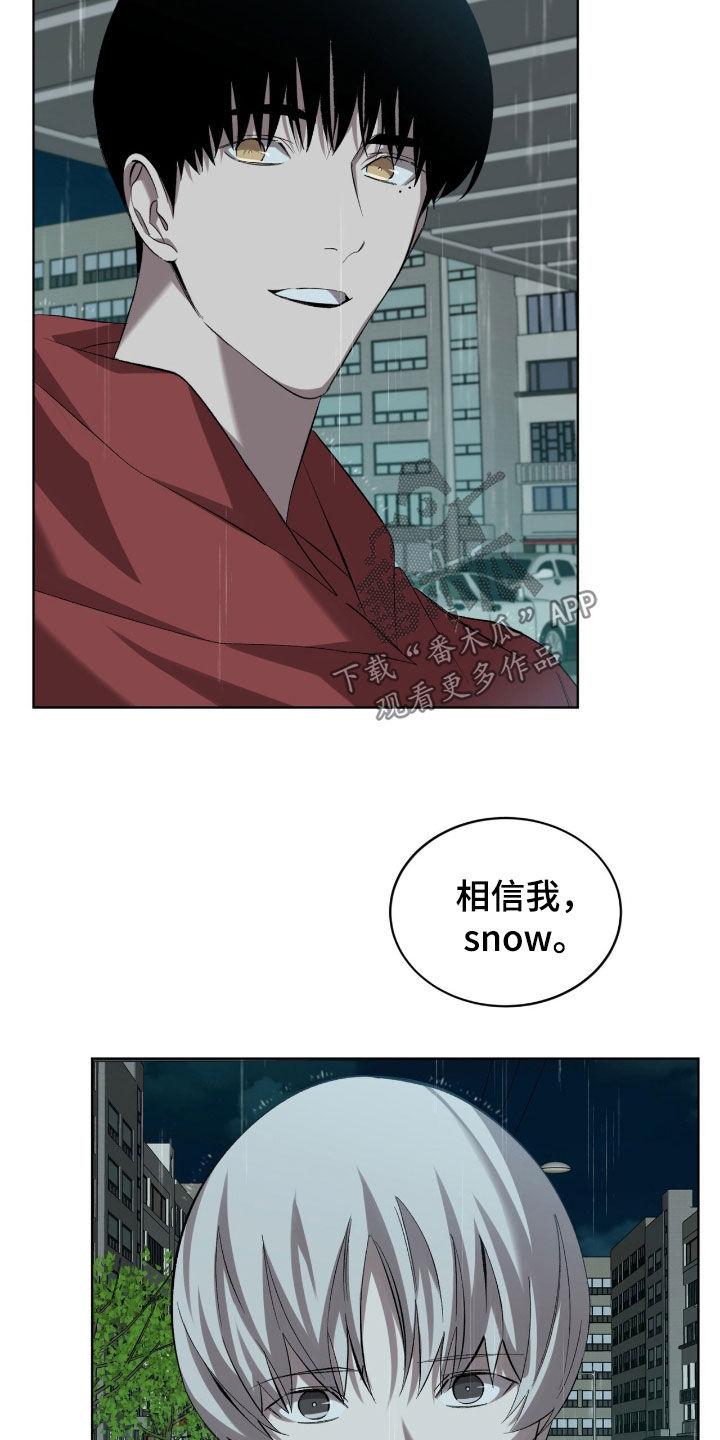 《法外狂徒》第55章：枪战 第12页