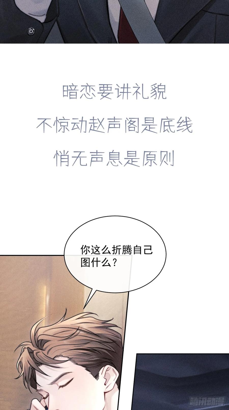 《奇洛李维斯回信》序章 第6页