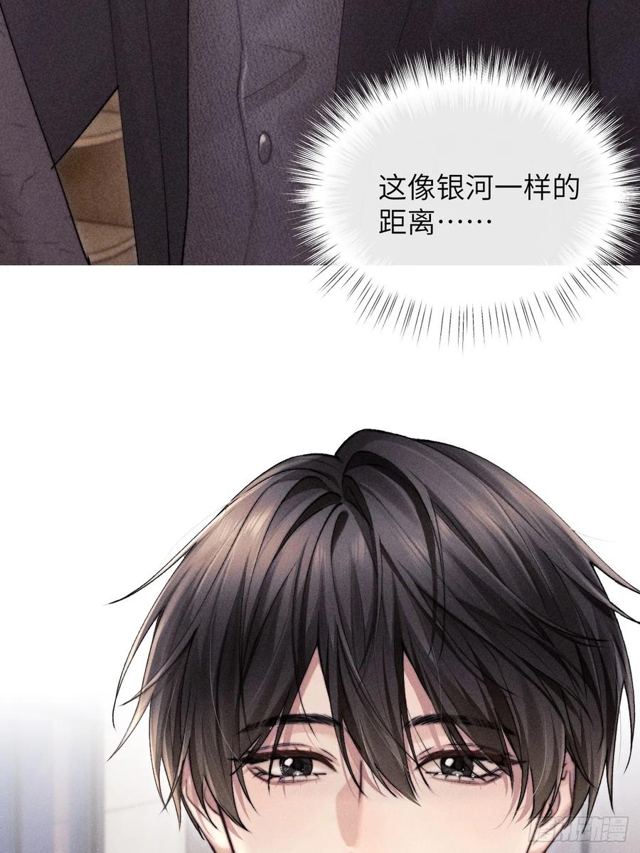 《奇洛李维斯回信》序章 第10页