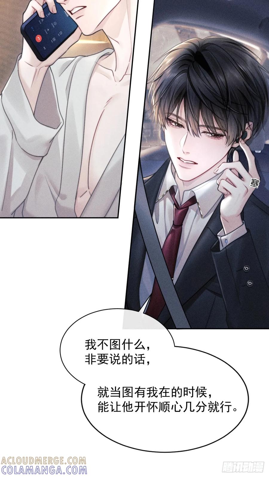 《奇洛李维斯回信》序章 第7页