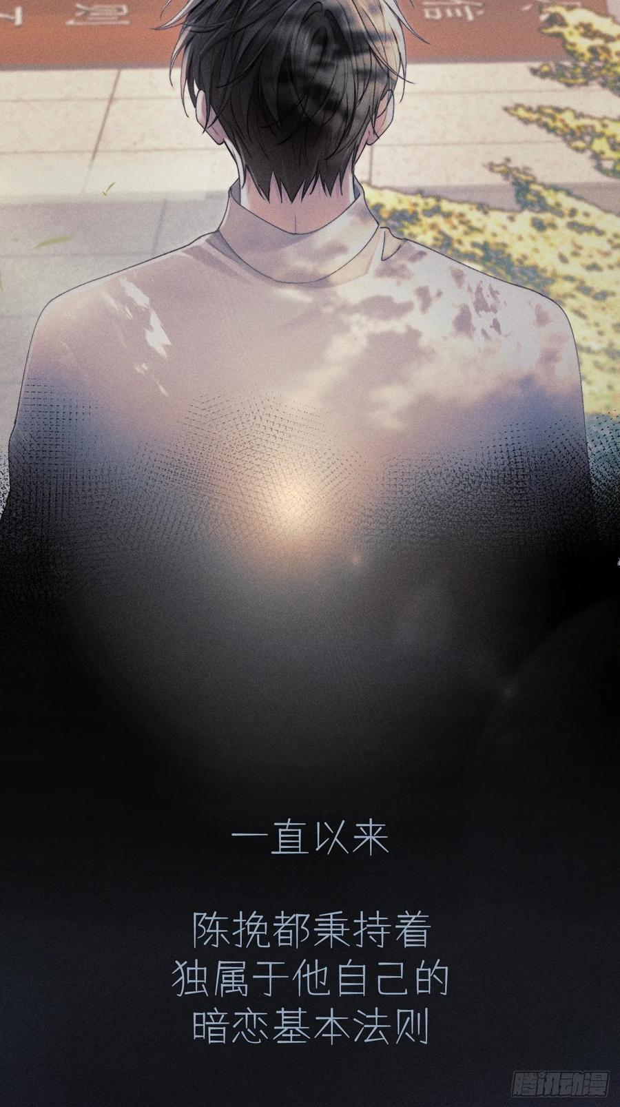 《奇洛李维斯回信》序章 第4页