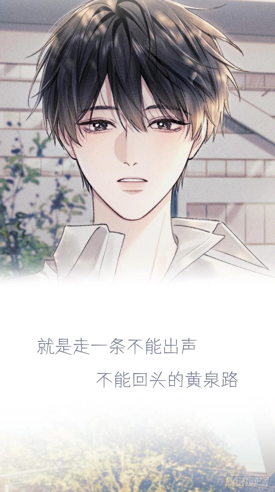 《奇洛李维斯回信》序章 第2页
