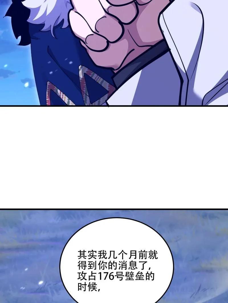 第一序列 第509话 508 接下来的打算 第115页
