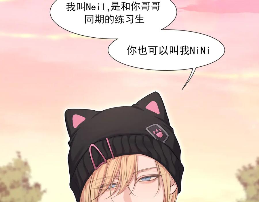 《偏见》11 万物生长 第23页