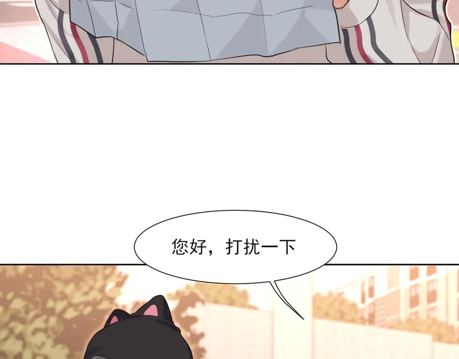《偏见》11 万物生长 第8页