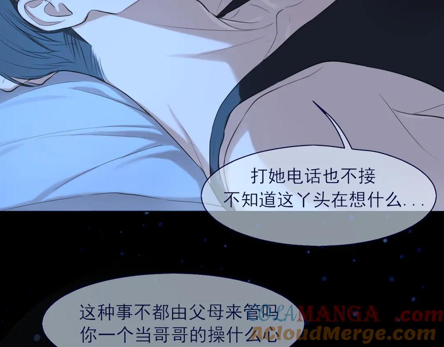 《偏见》11 万物生长 第41页