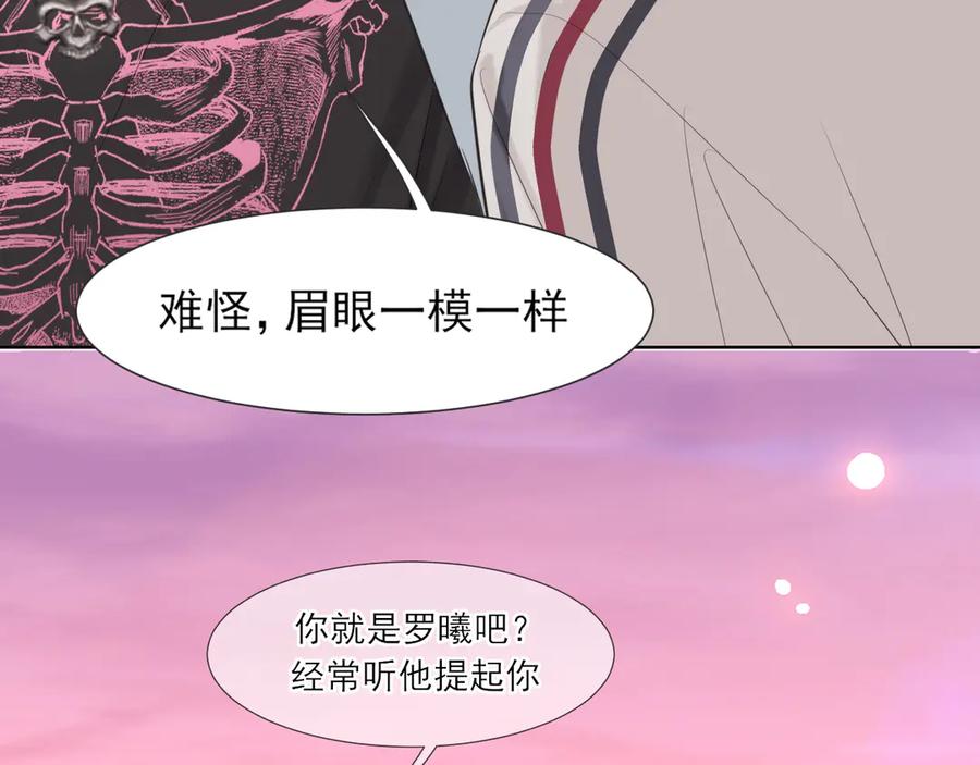 《偏见》11 万物生长 第18页