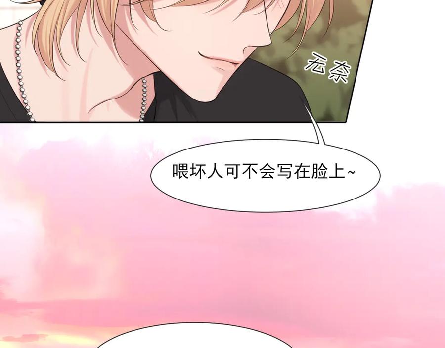 《偏见》11 万物生长 第22页
