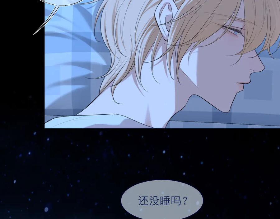《偏见》11 万物生长 第36页