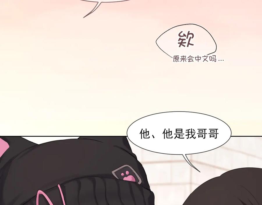 《偏见》11 万物生长 第16页