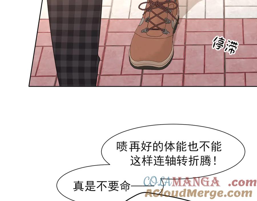 《偏见》11 万物生长 第29页