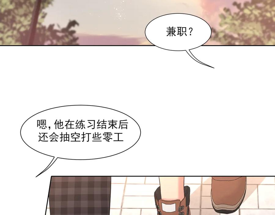 《偏见》11 万物生长 第28页