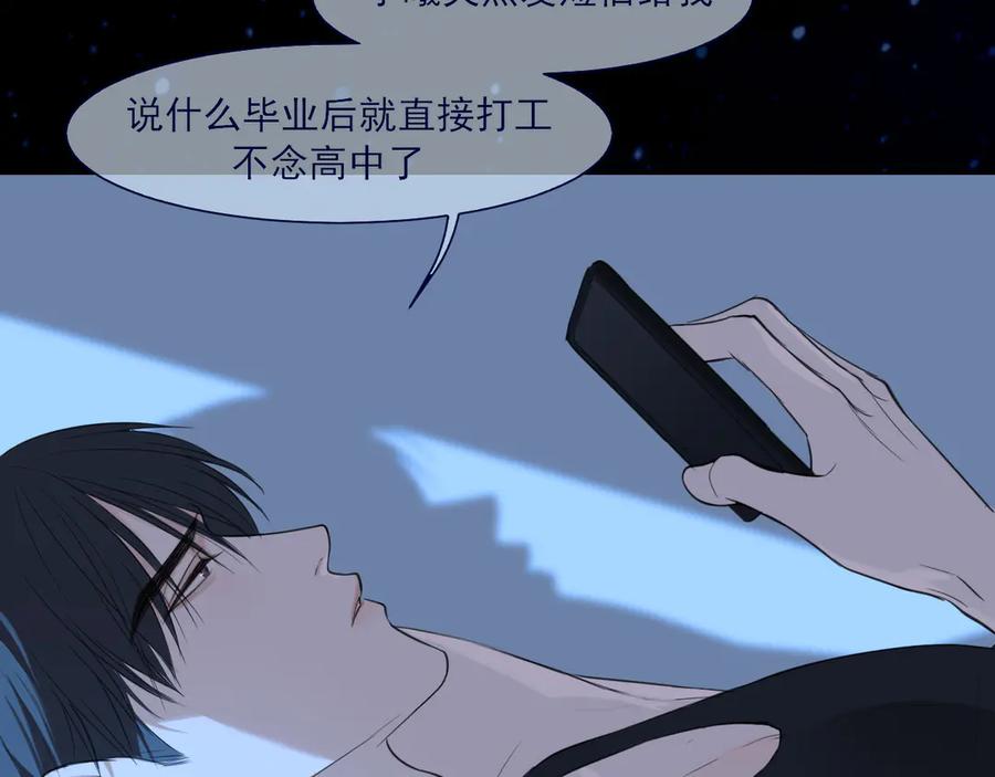 《偏见》11 万物生长 第40页