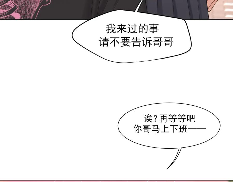 《偏见》11 万物生长 第32页
