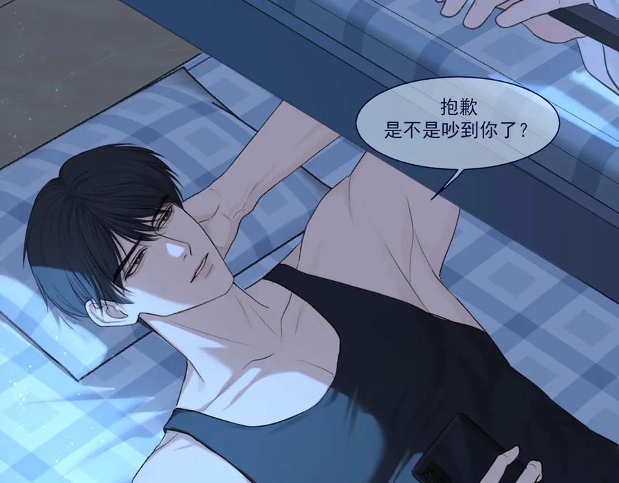 《偏见》11 万物生长 第38页