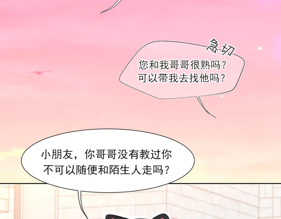 《偏见》11 万物生长 第19页