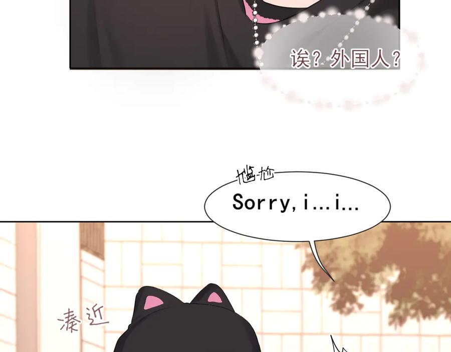《偏见》11 万物生长 第12页