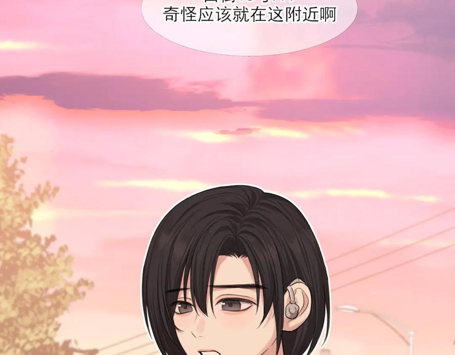 《偏见》11 万物生长 第6页