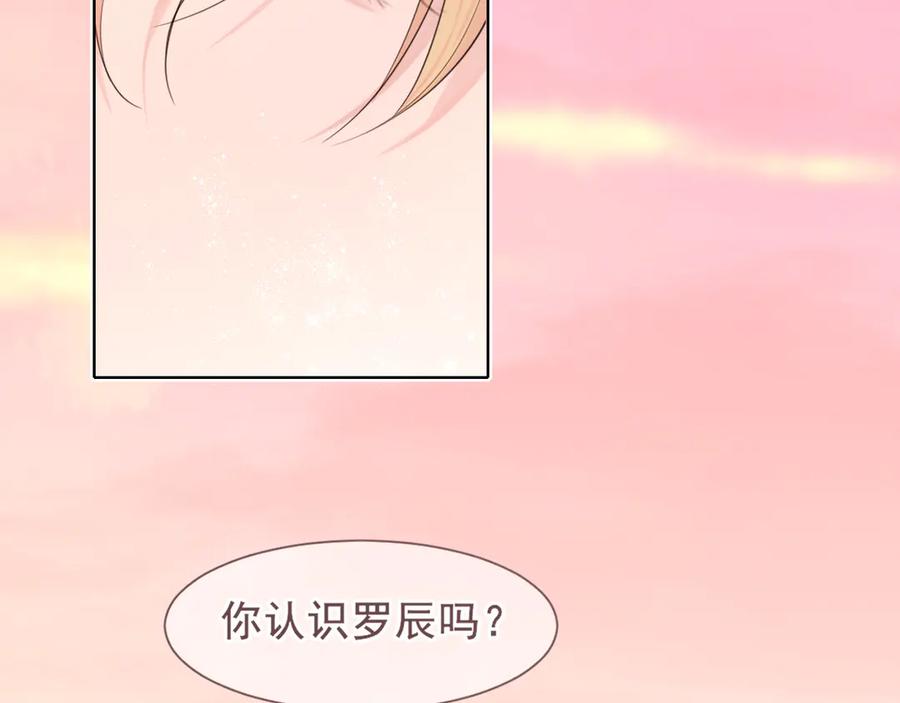《偏见》11 万物生长 第15页