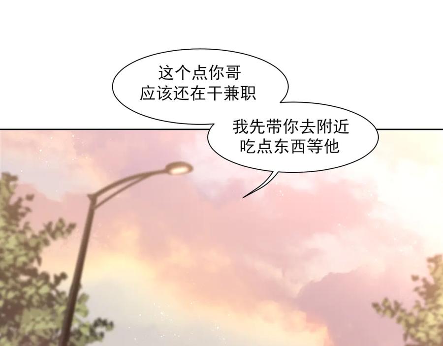 《偏见》11 万物生长 第27页