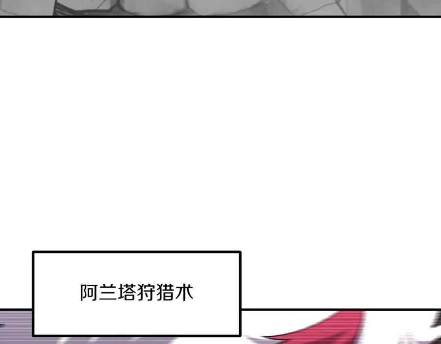 《萨满Shaman》第103话 不能重蹈覆辙 第132页