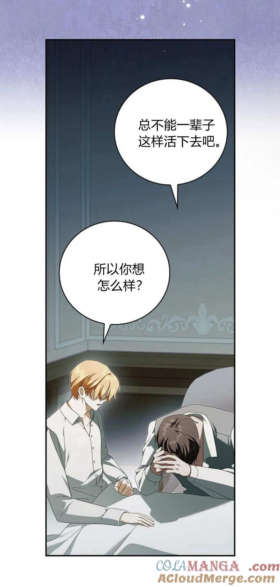 《伯爵家的神秘侍女》第11话 第25页