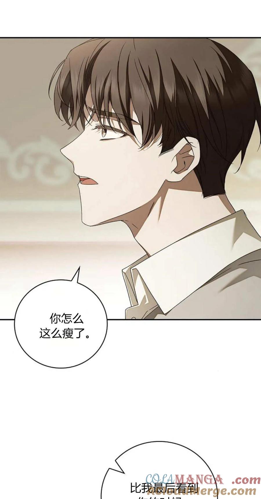 《伯爵家的神秘侍女》第11话 第13页