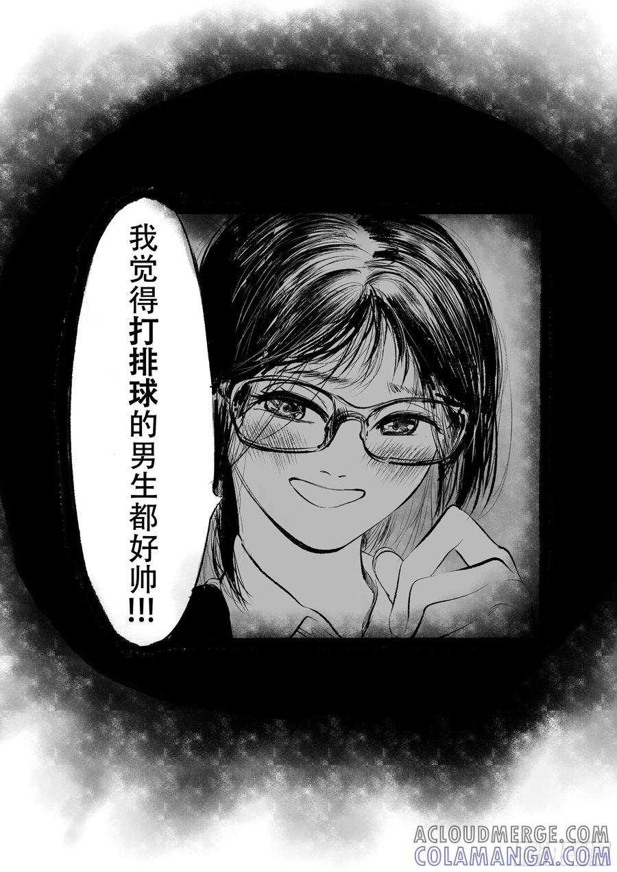 《神奇的佑志》第12话 第13页