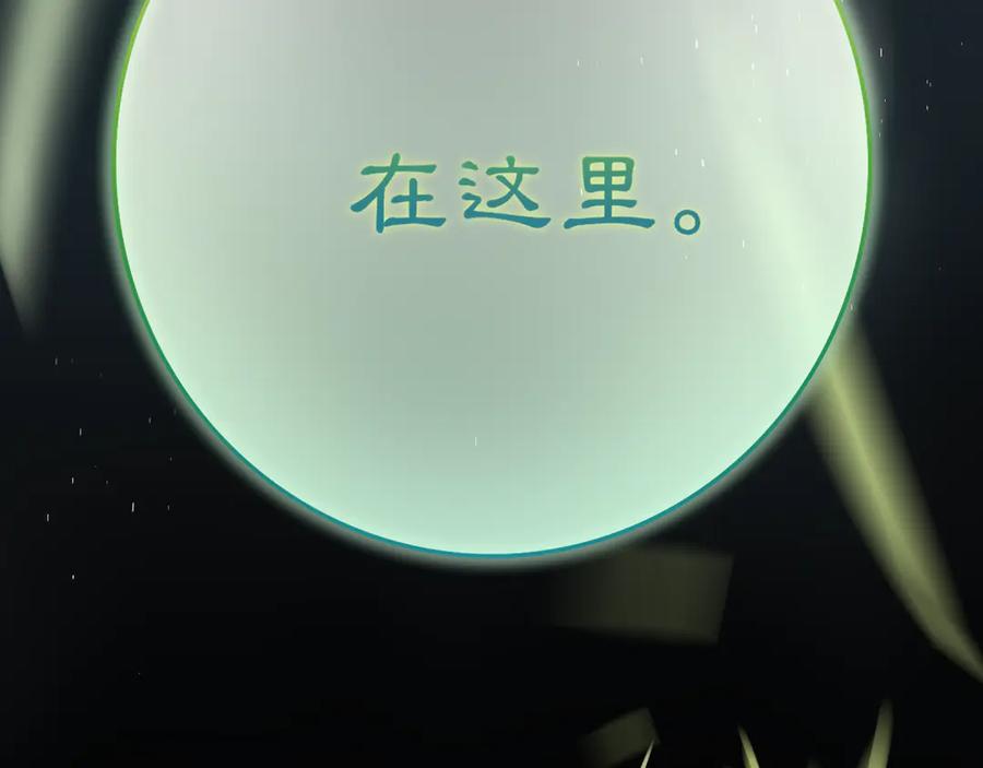 惑星之目 第8话 带他回家 第8页