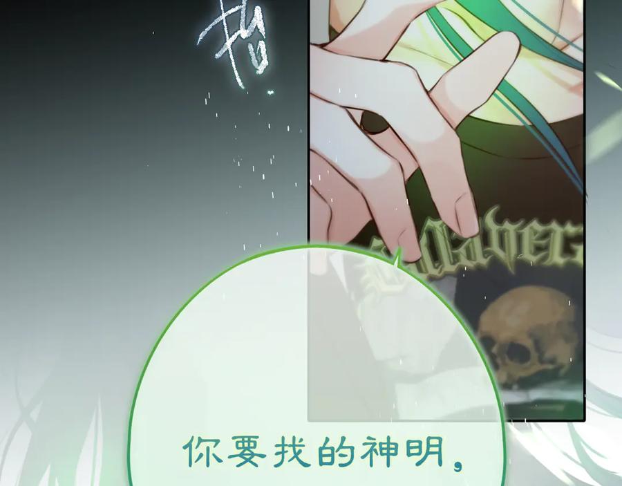 惑星之目 第8话 带他回家 第2页