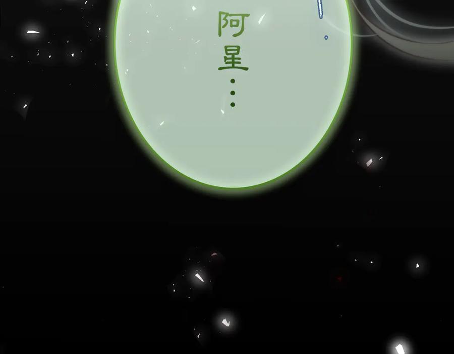 惑星之目 第8话 带他回家 第39页