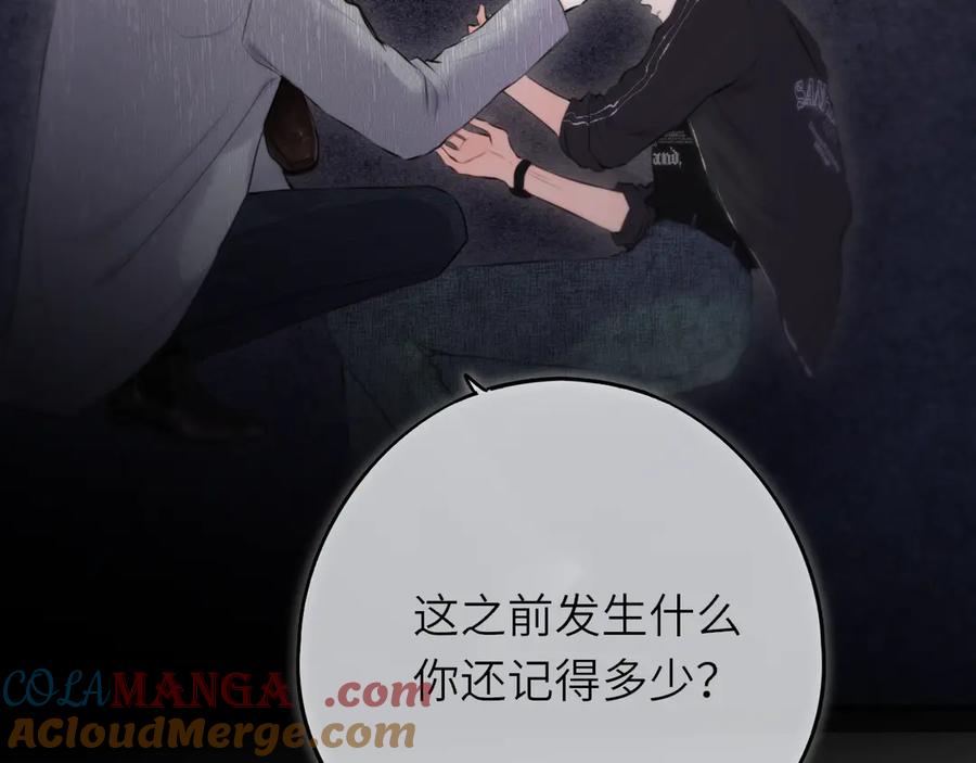 惑星之目 第8话 带他回家 第69页