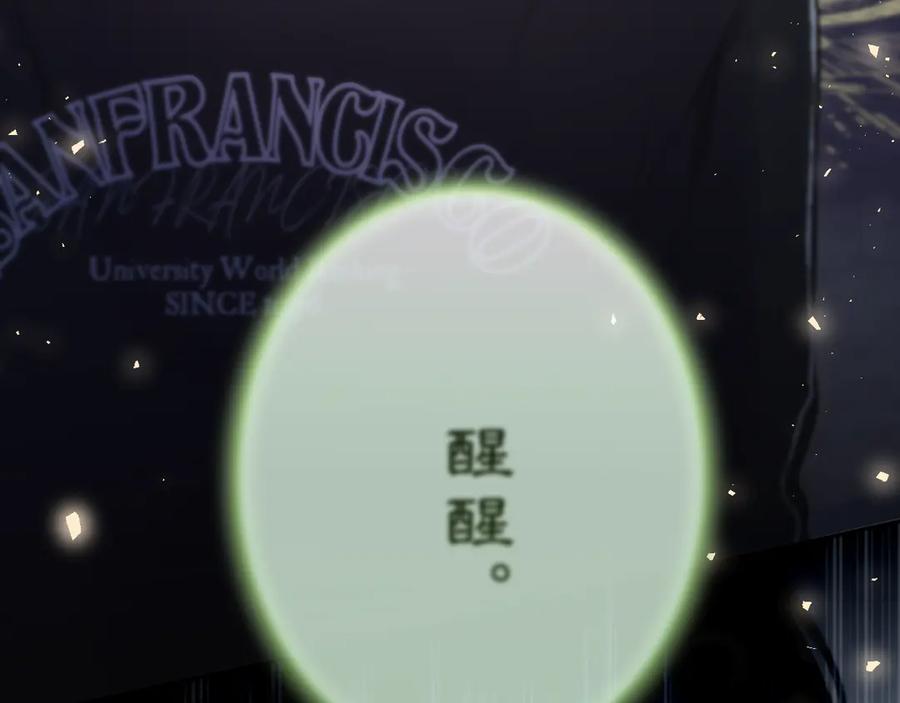 惑星之目 第8话 带他回家 第43页
