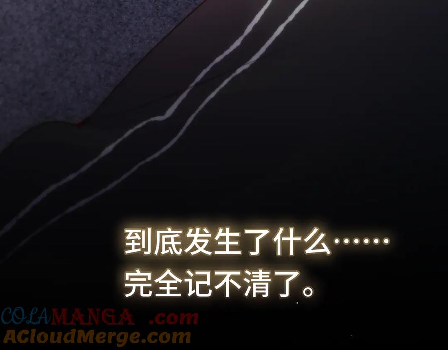 惑星之目 第8话 带他回家 第53页