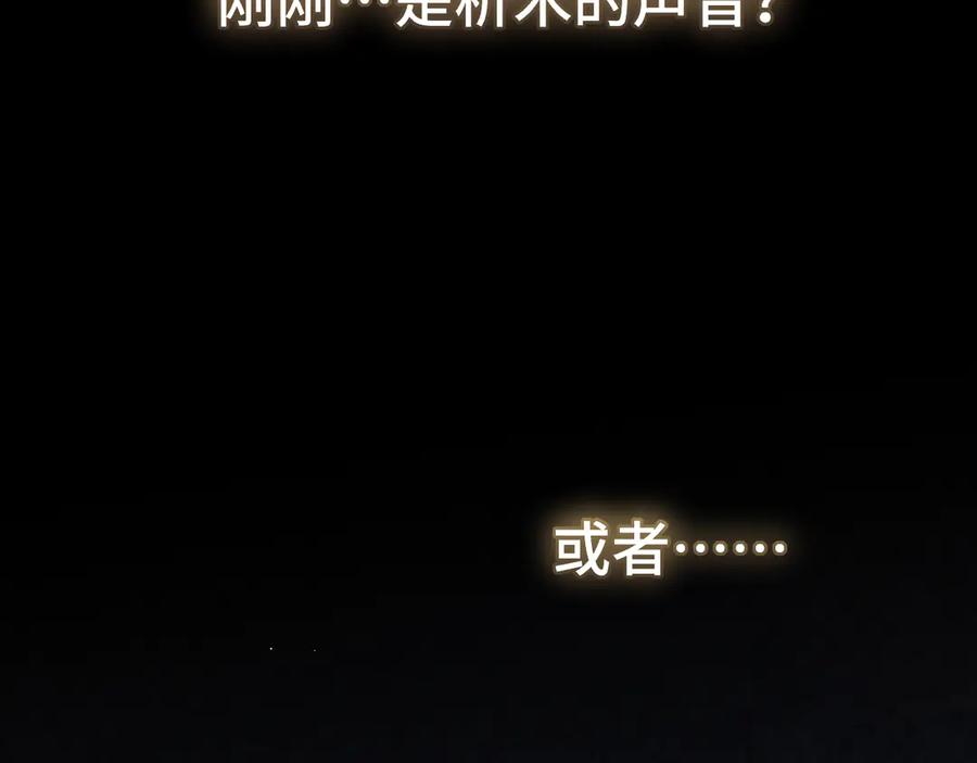 惑星之目 第8话 带他回家 第50页