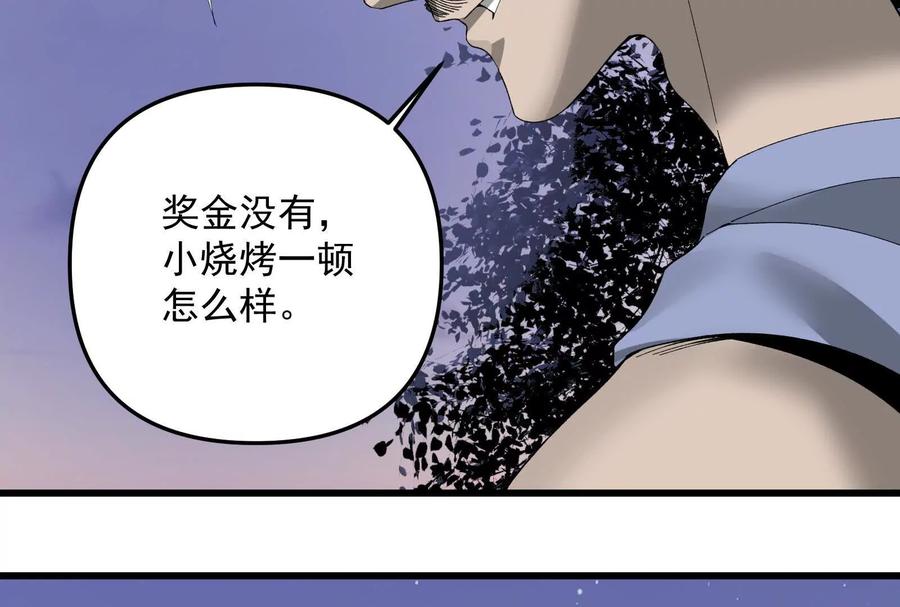 《墟灵》补药打架哇！ 第46页