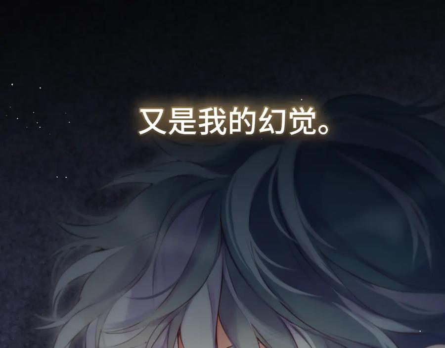 惑星之目 第8话 带他回家 第51页