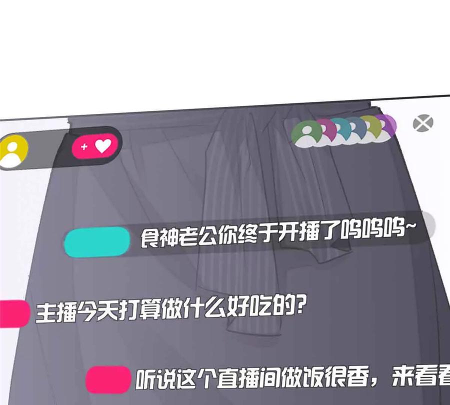 《白天被逃婚晚上被奶凶指挥官求抱》12 这谁啊？ 第24页