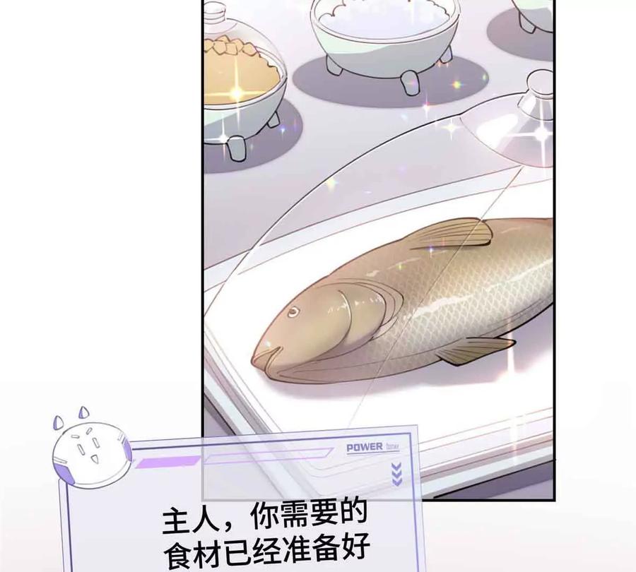 《白天被逃婚晚上被奶凶指挥官求抱》12 这谁啊？ 第18页