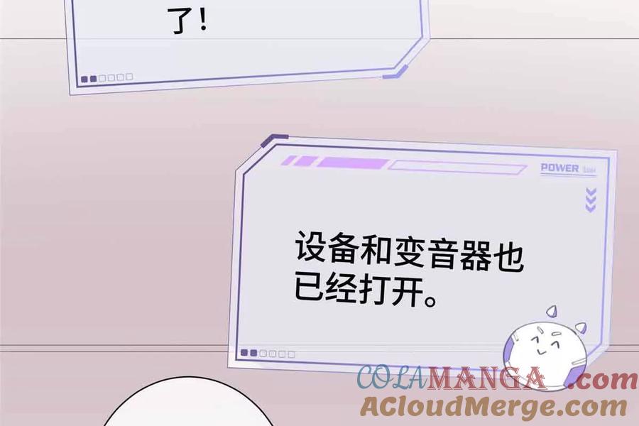 《白天被逃婚晚上被奶凶指挥官求抱》12 这谁啊？ 第19页