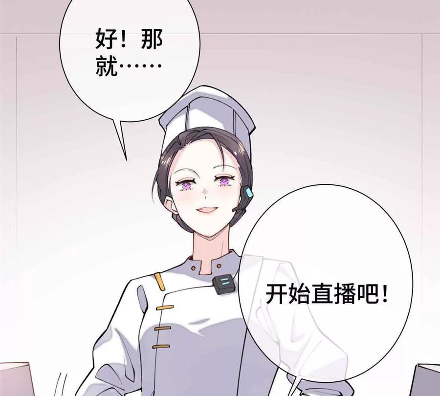 《白天被逃婚晚上被奶凶指挥官求抱》12 这谁啊？ 第20页
