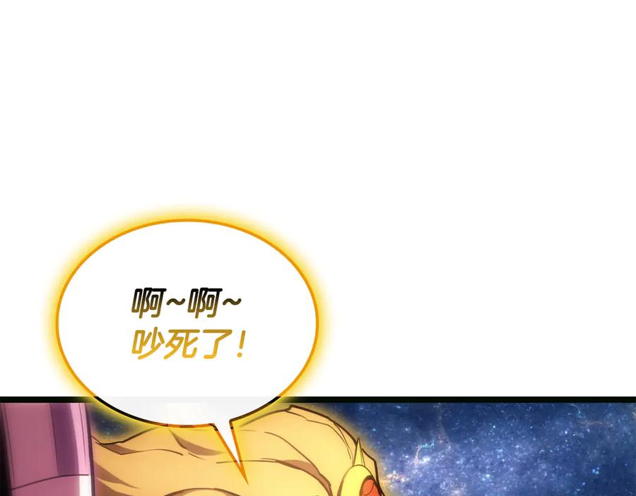 《灾难级英雄归来》第126话 关键一票 第224页